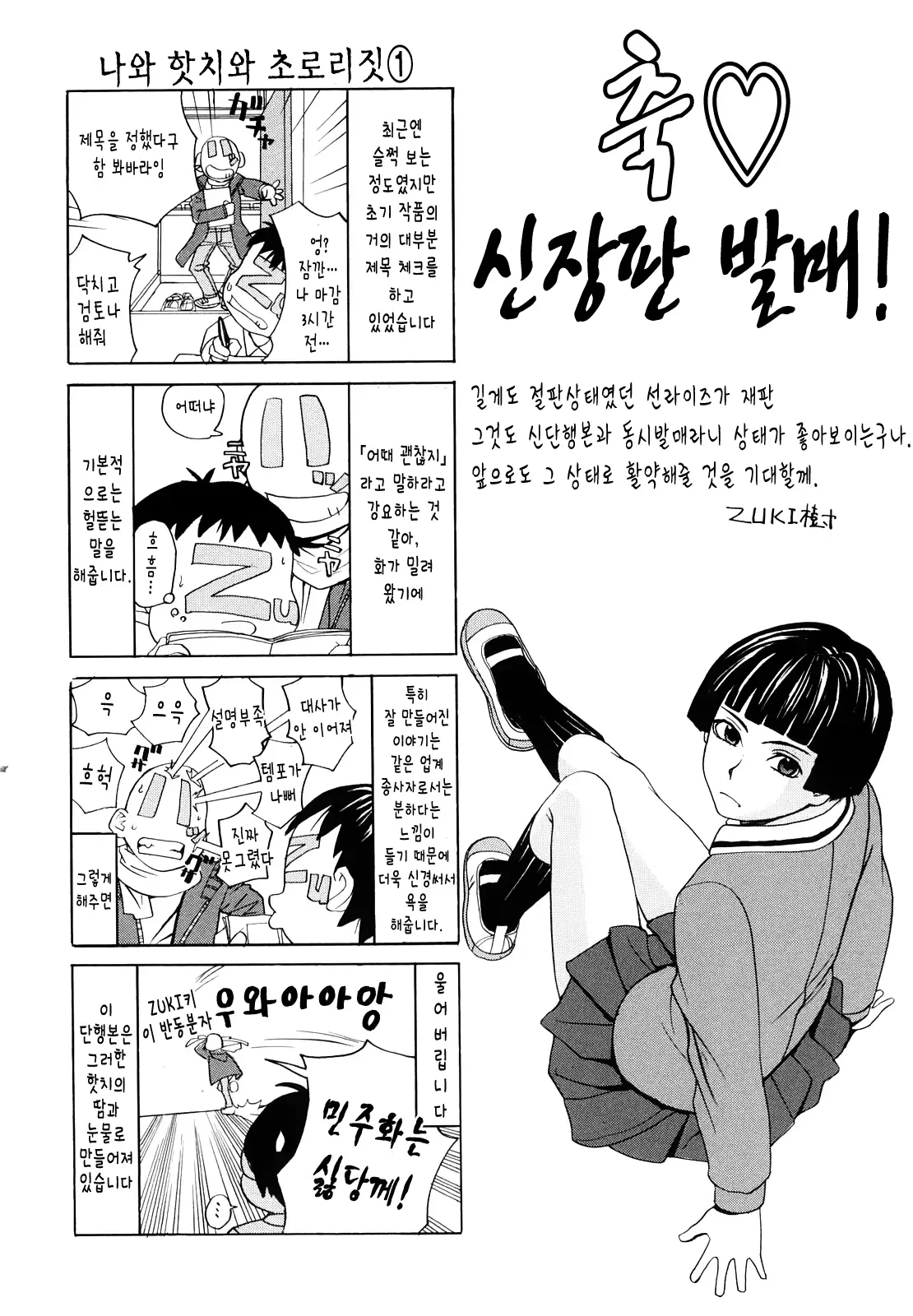 웹툰 이미지 194