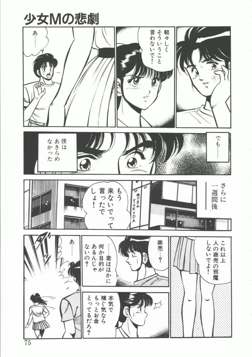 웹툰 이미지 74