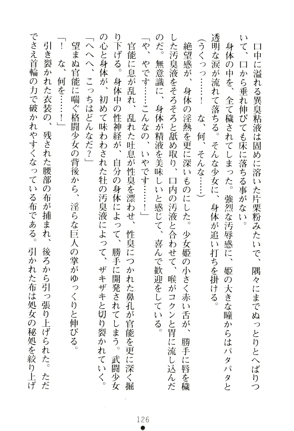 웹툰 이미지 141