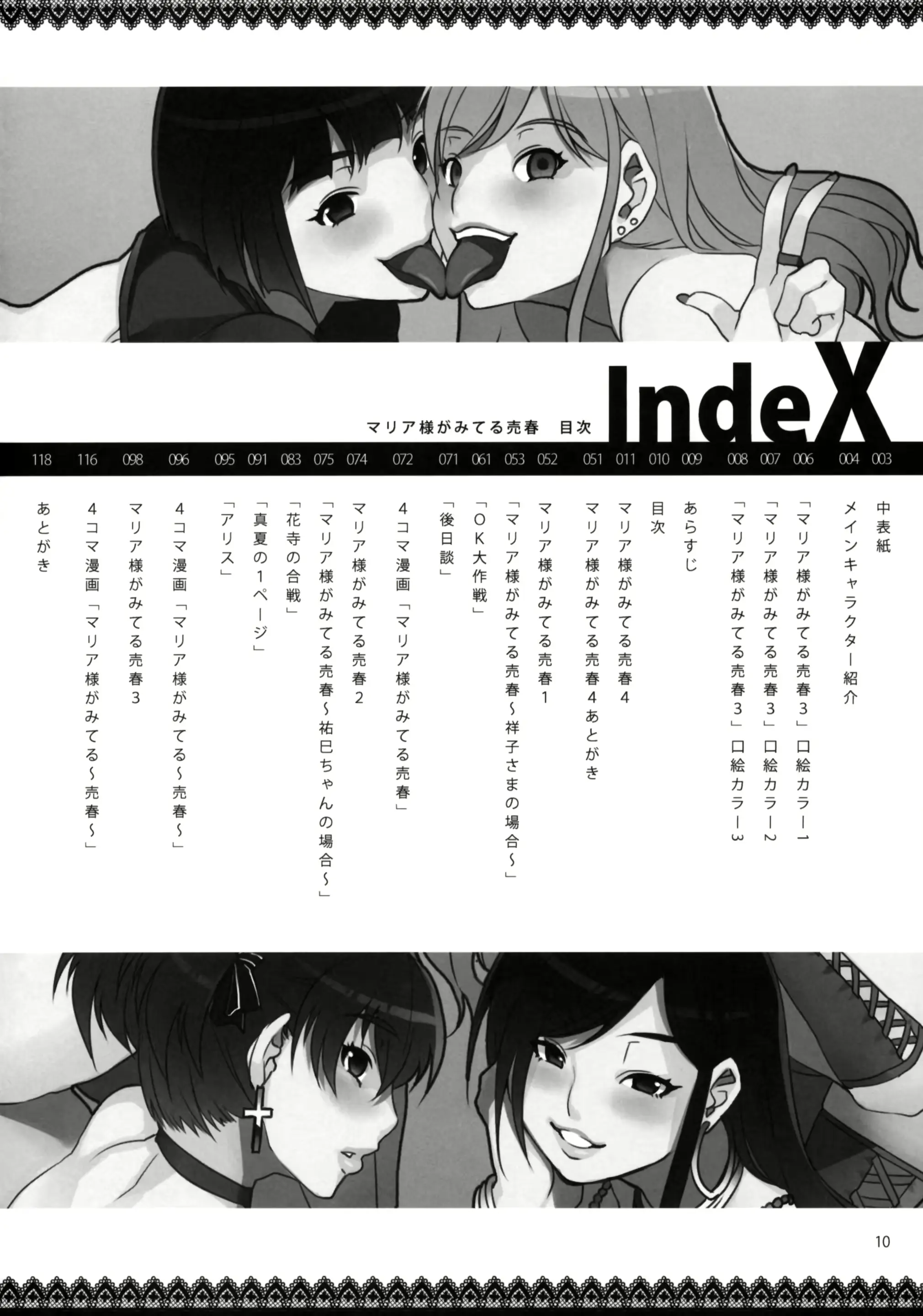 웹툰 이미지 9