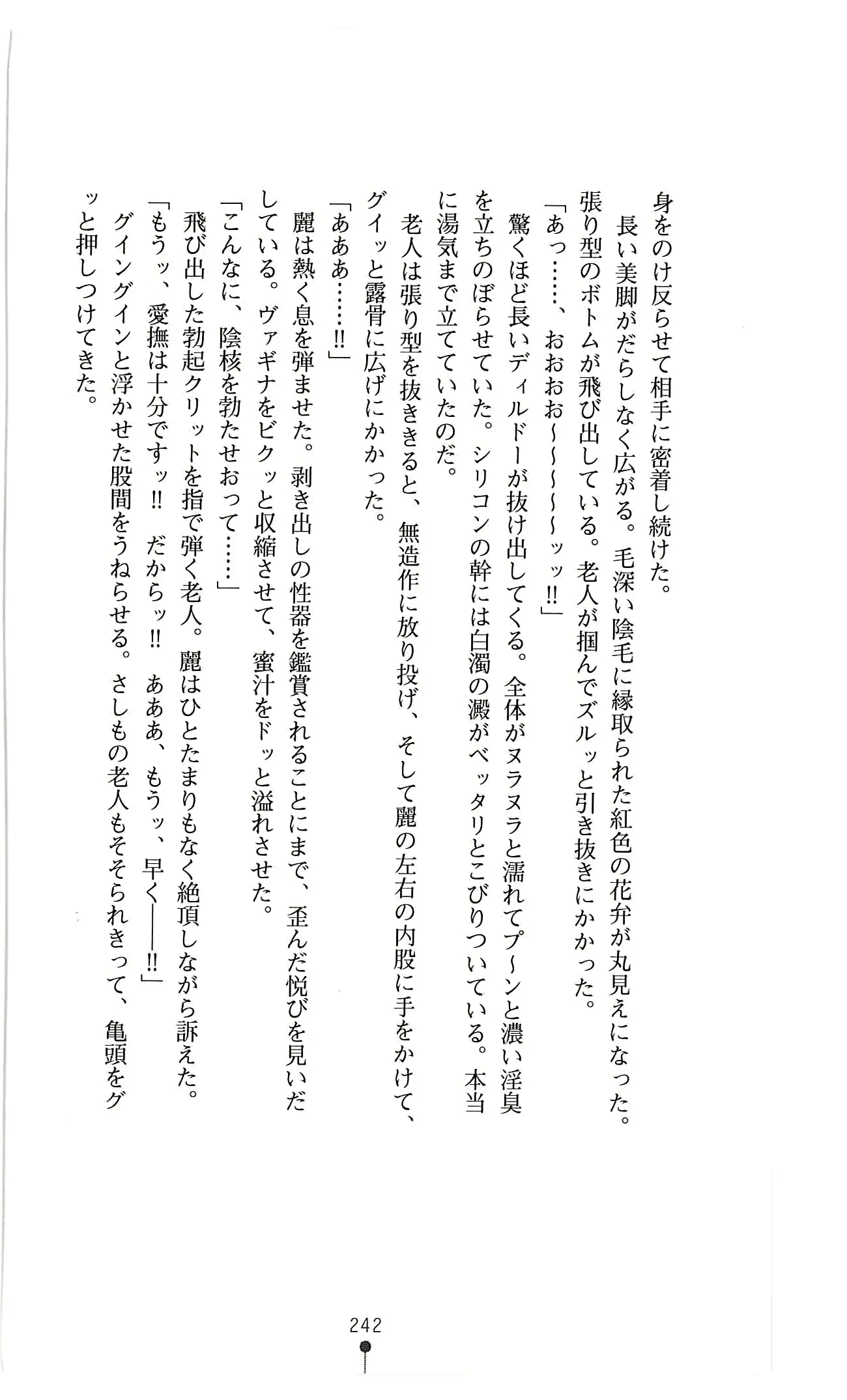 웹툰 이미지 254