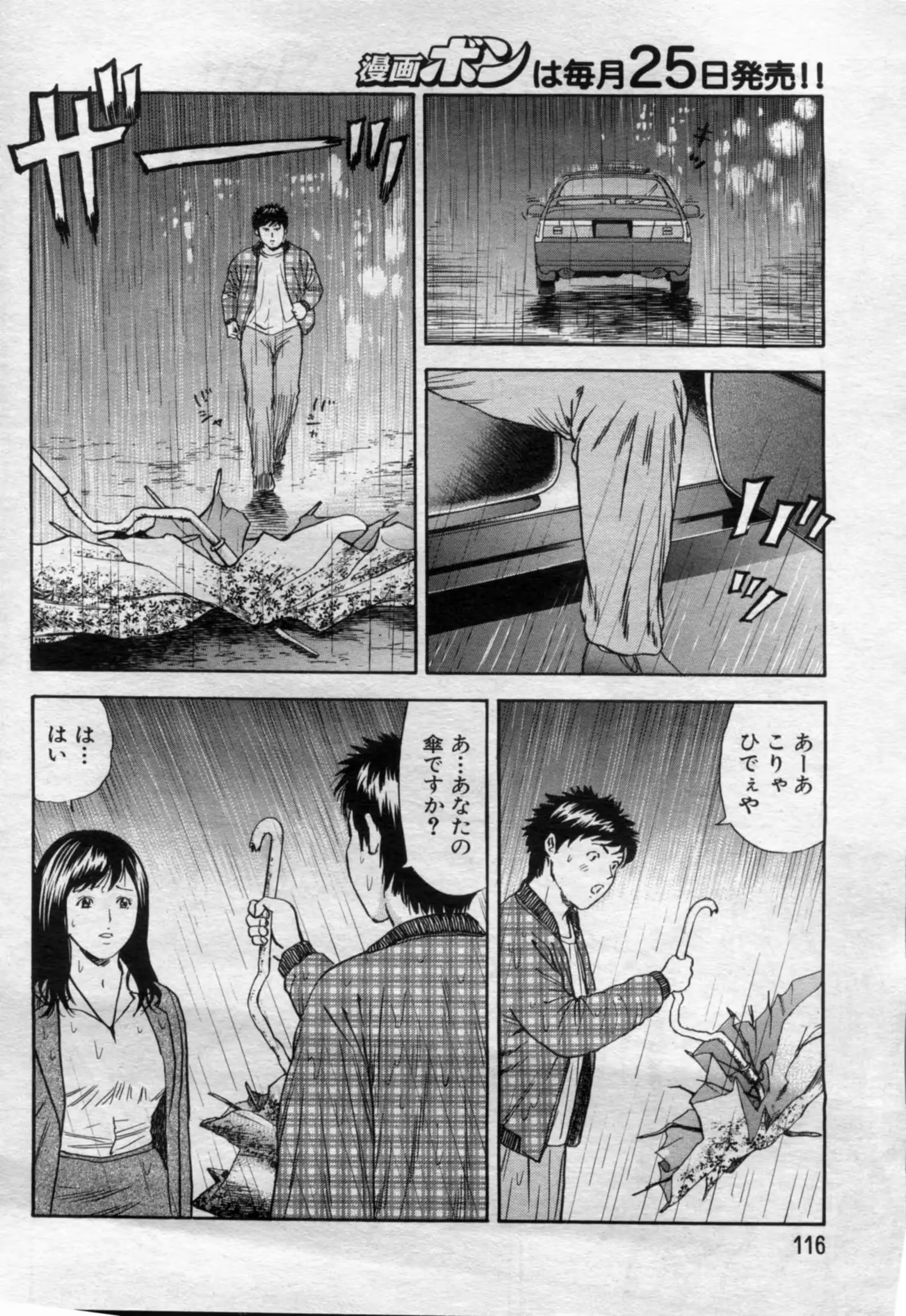 웹툰 이미지 115