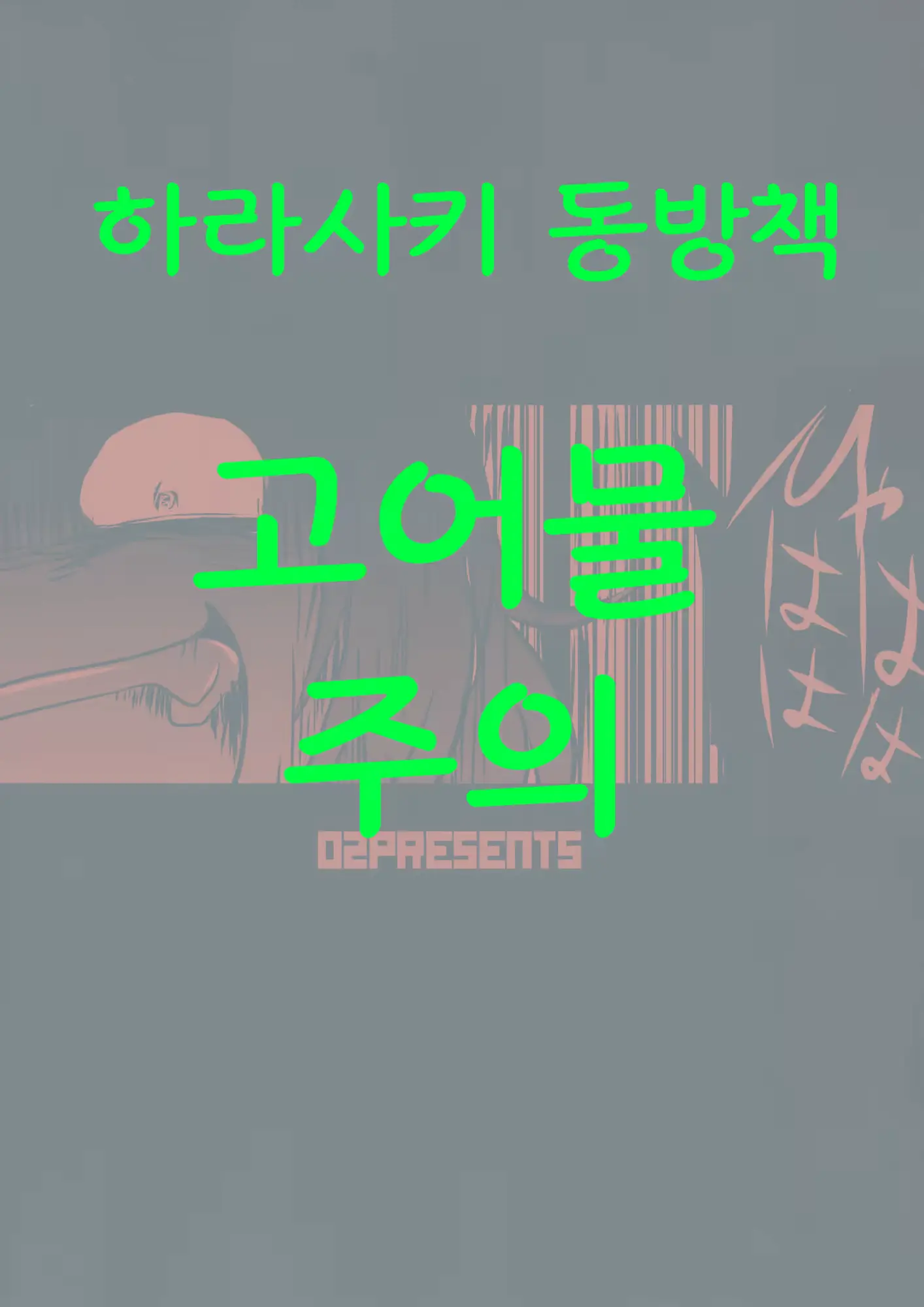 웹툰 이미지 0