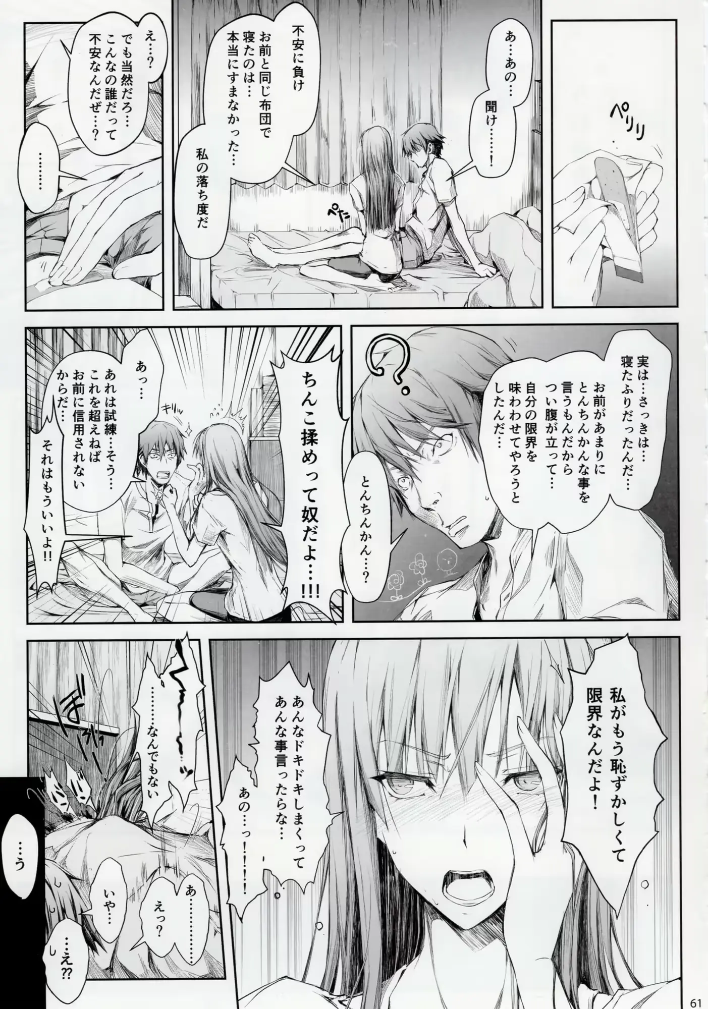 웹툰 이미지 60