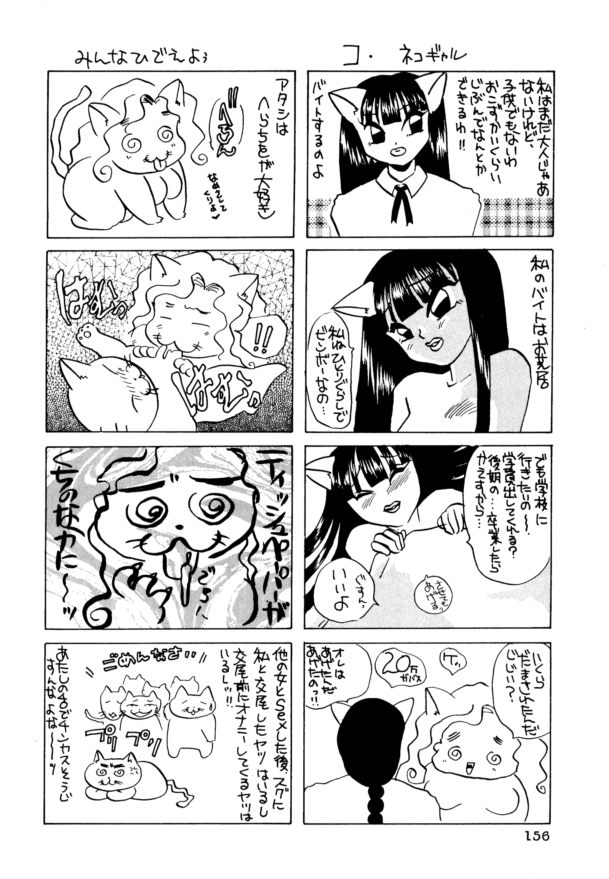 웹툰 이미지 156