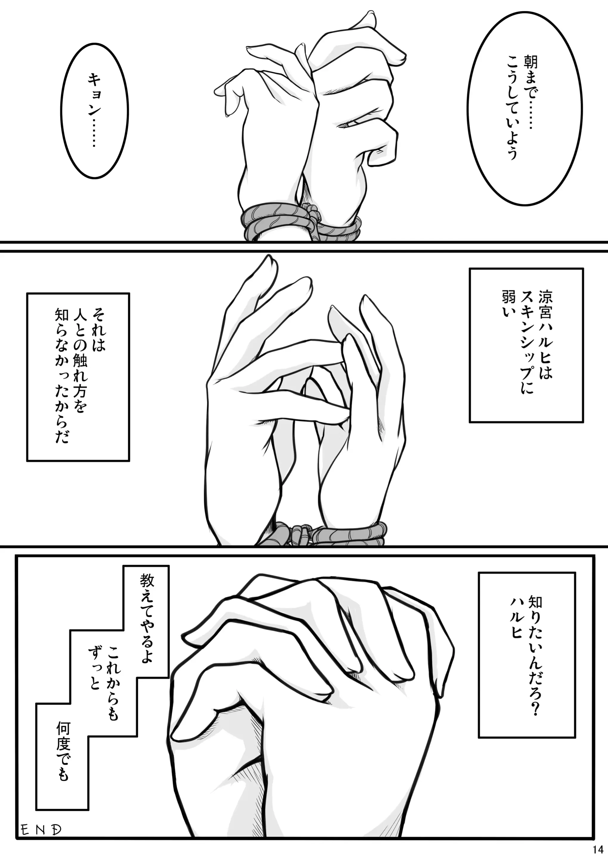 웹툰 이미지 13