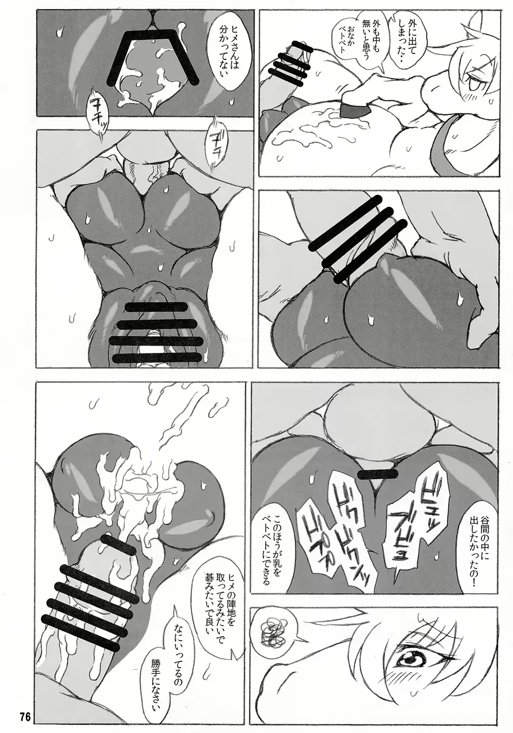 웹툰 이미지 74