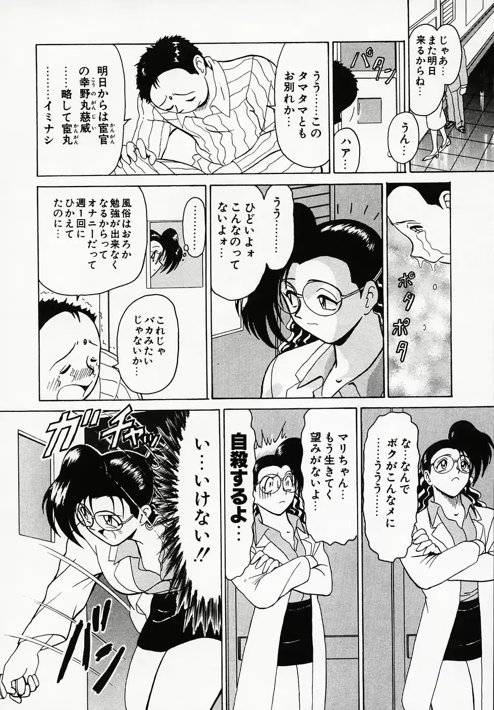 웹툰 이미지 161