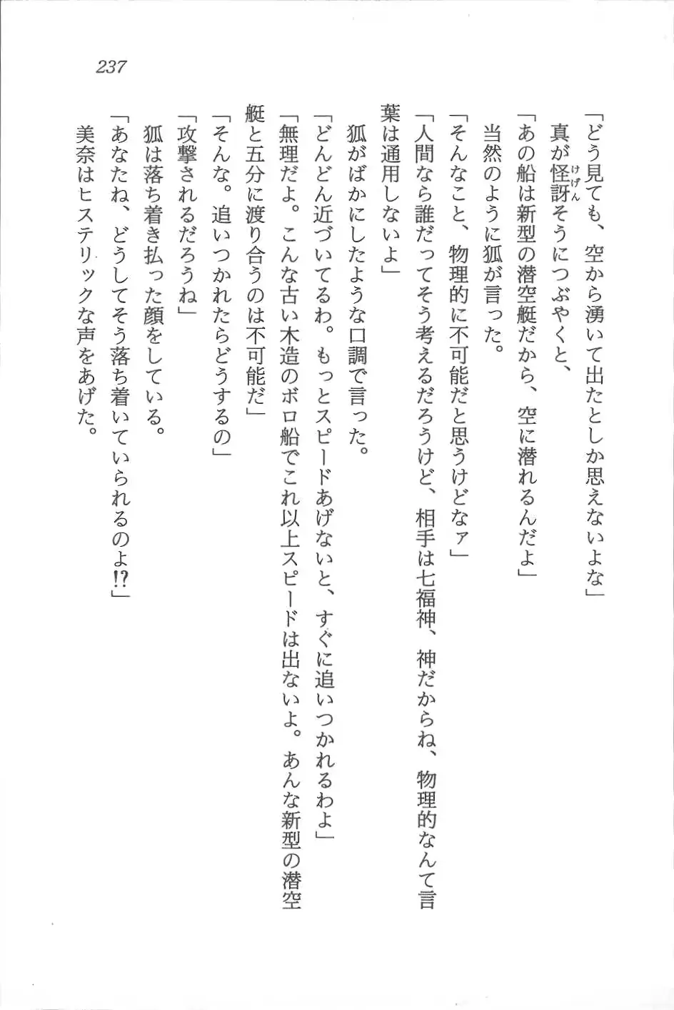 웹툰 이미지 237