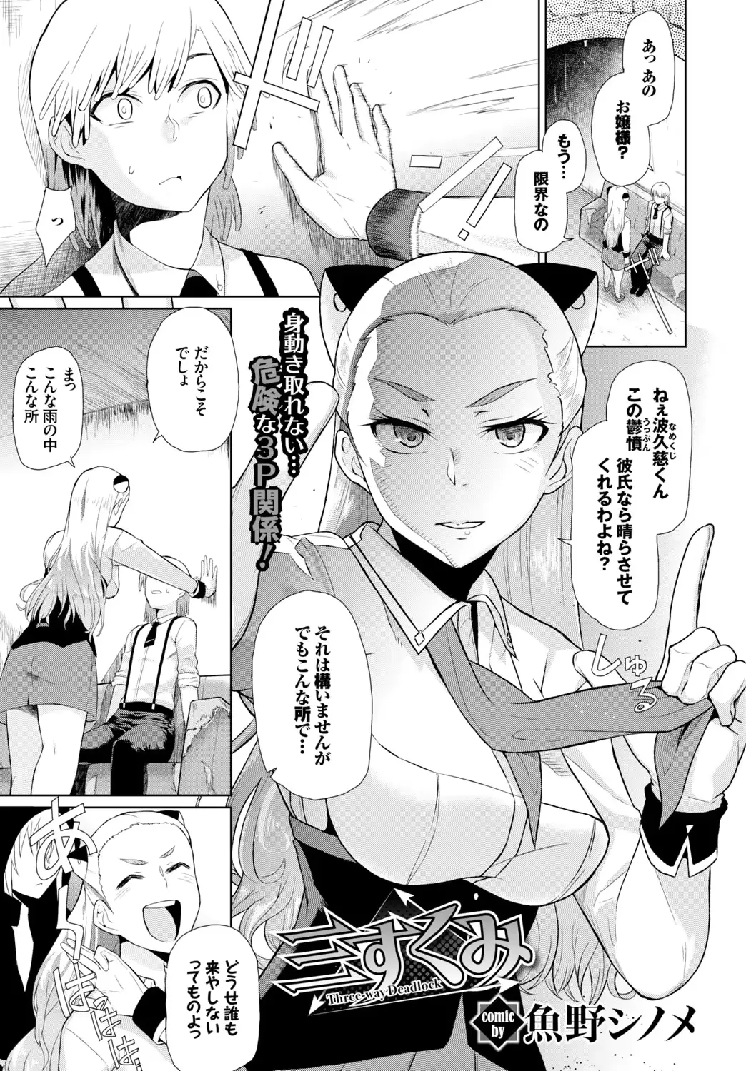 웹툰 이미지 294