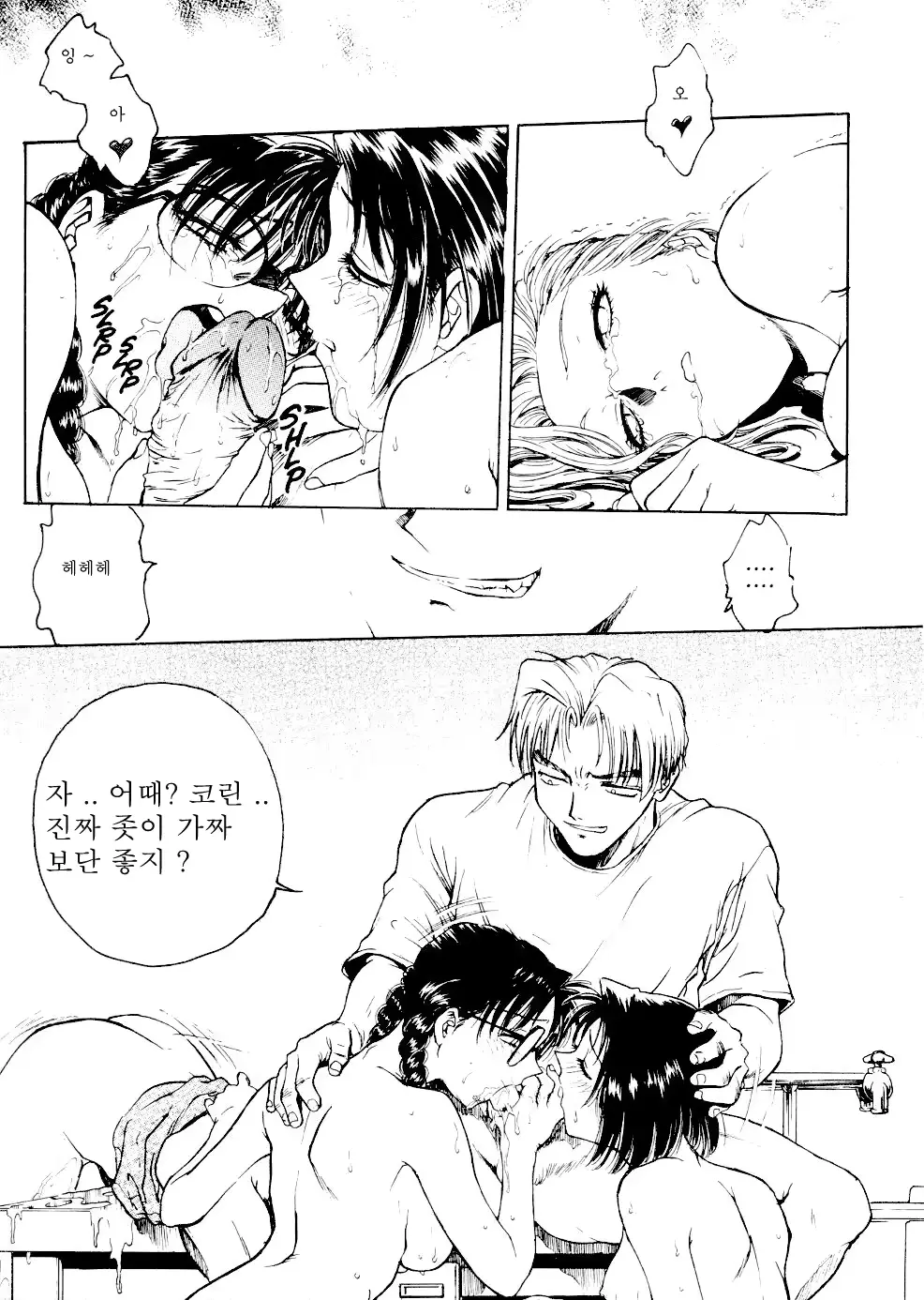 웹툰 이미지 116