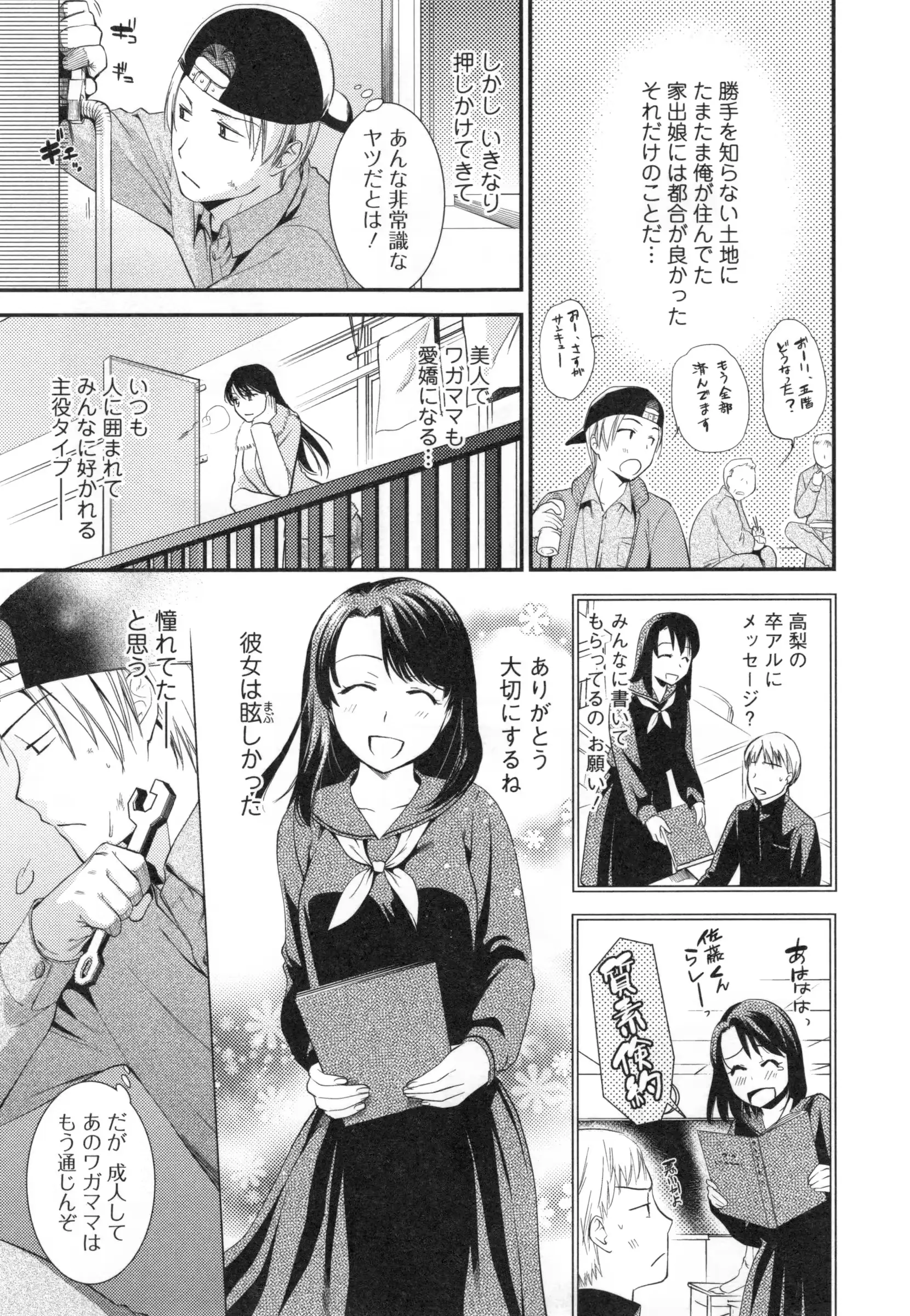 웹툰 이미지 153