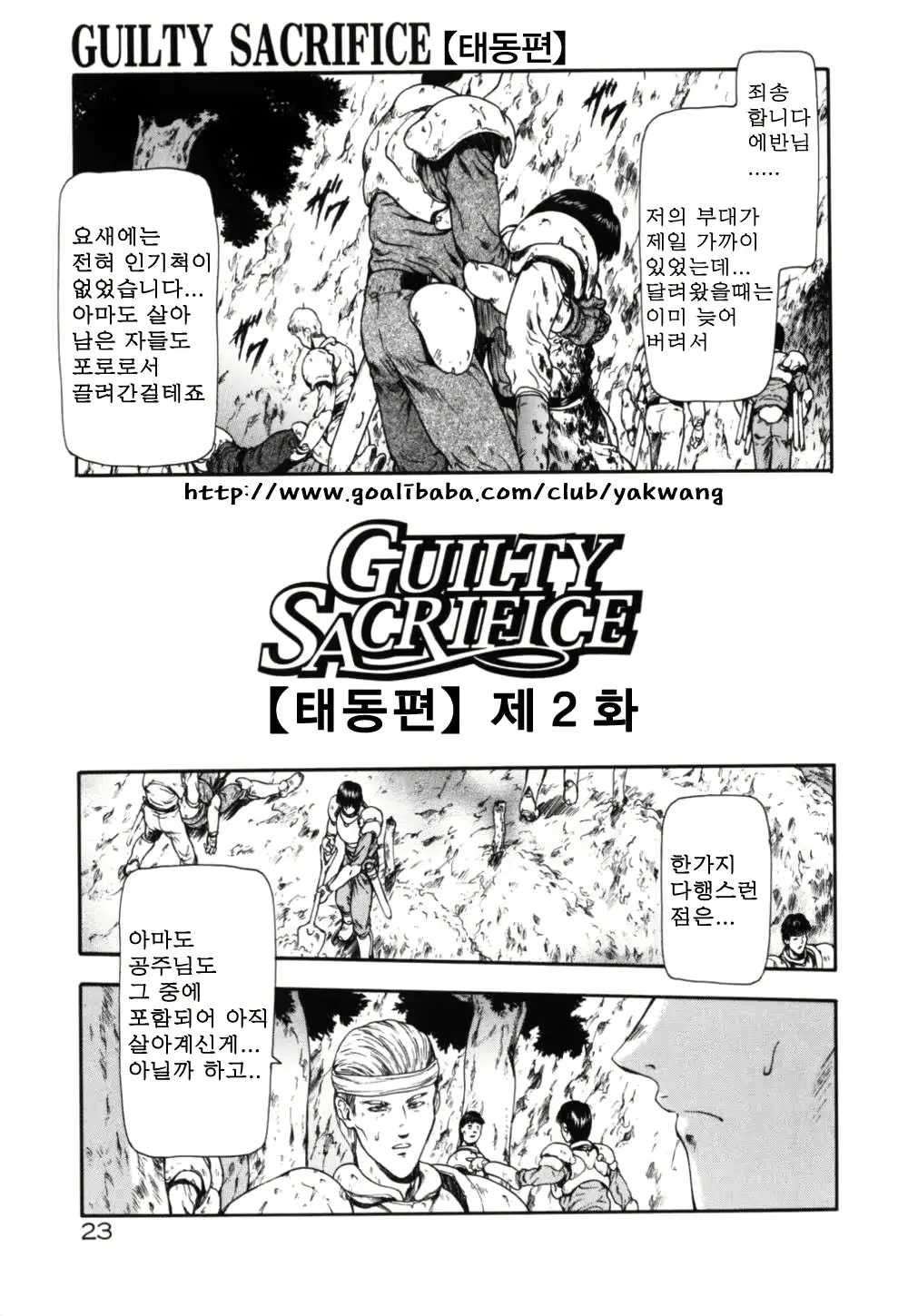 웹툰 이미지 27