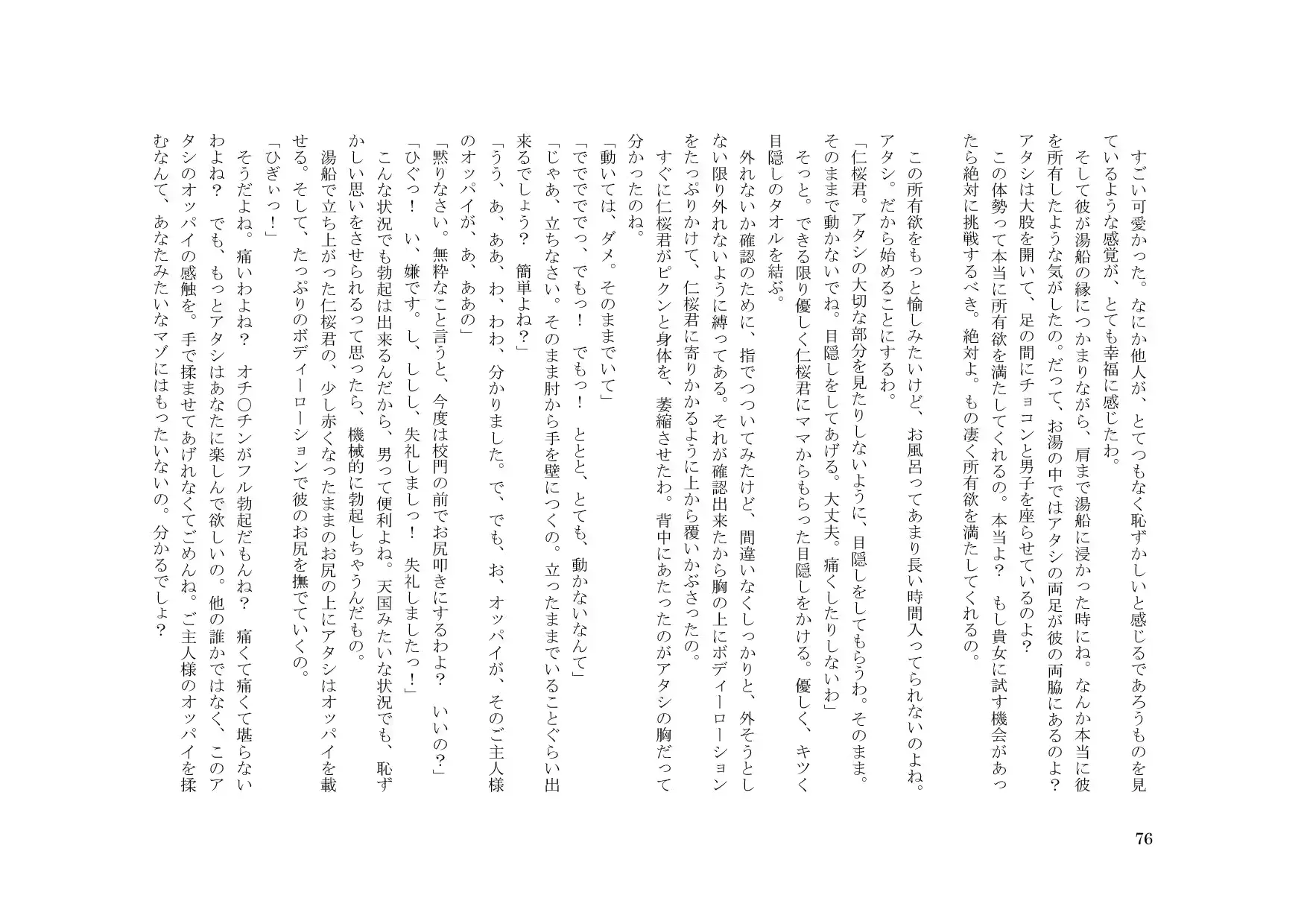 웹툰 이미지 76