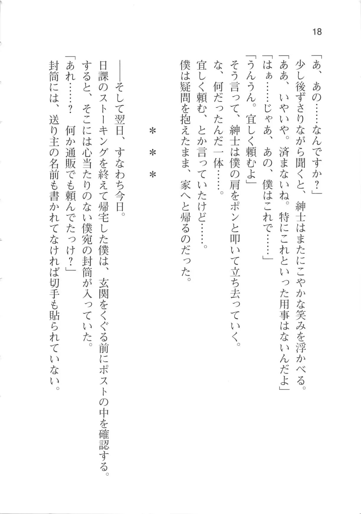 웹툰 이미지 23