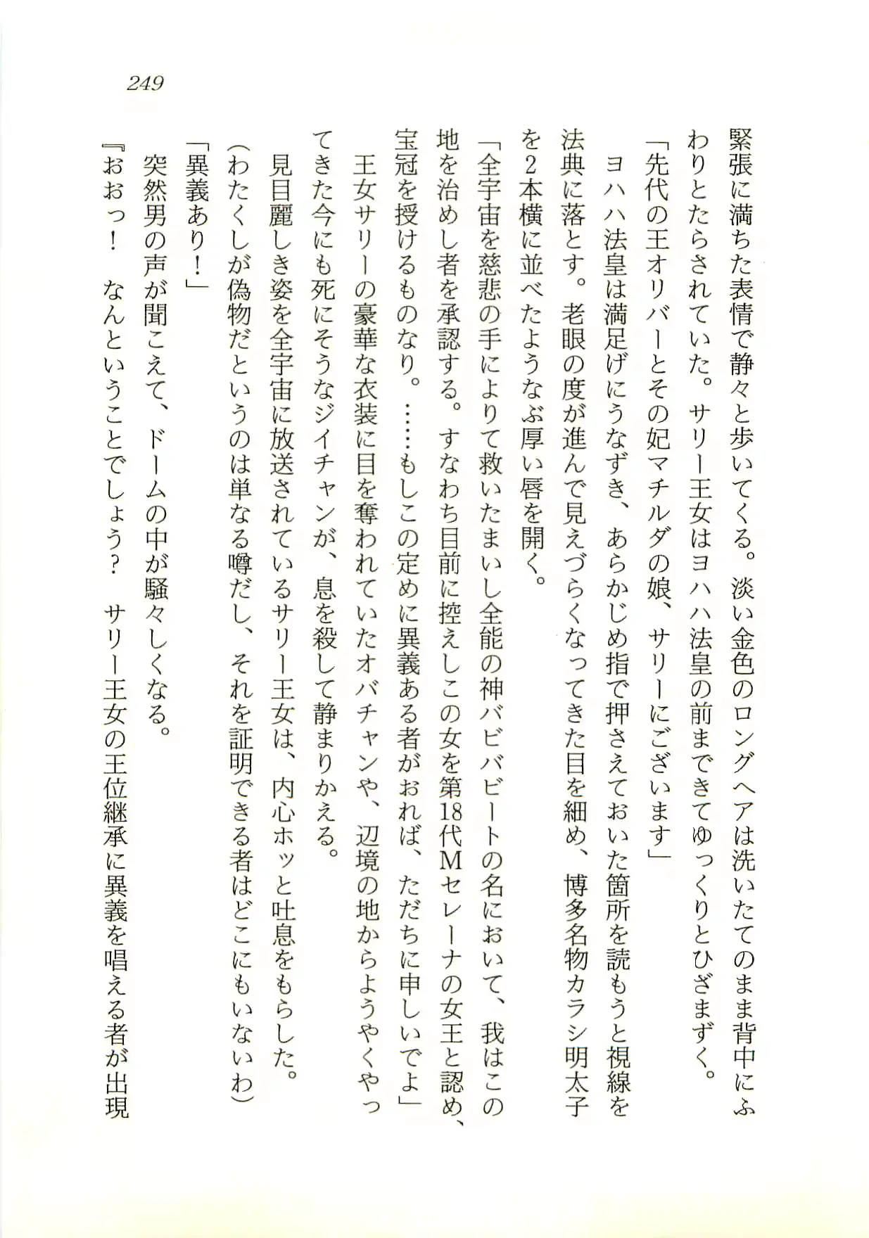 웹툰 이미지 249
