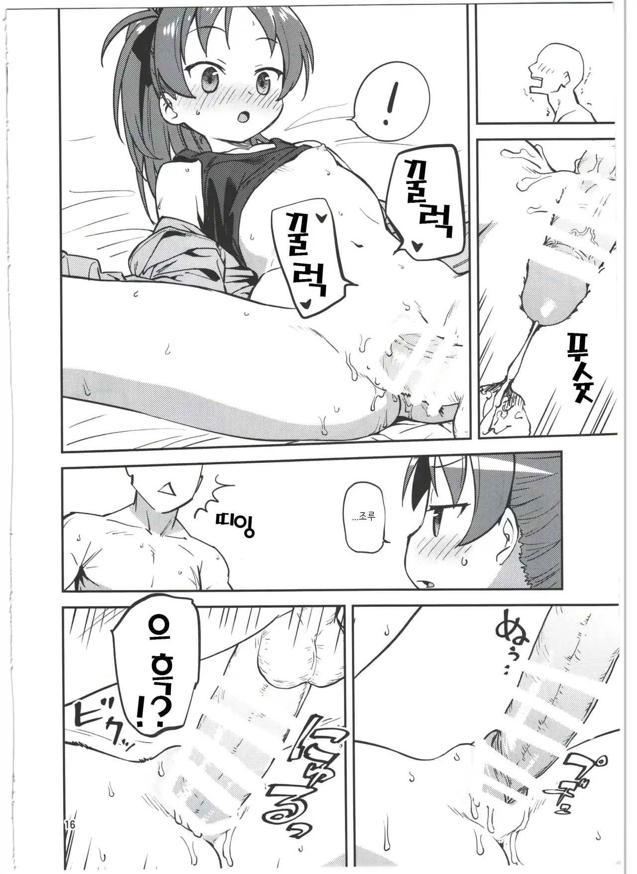 웹툰 이미지 17