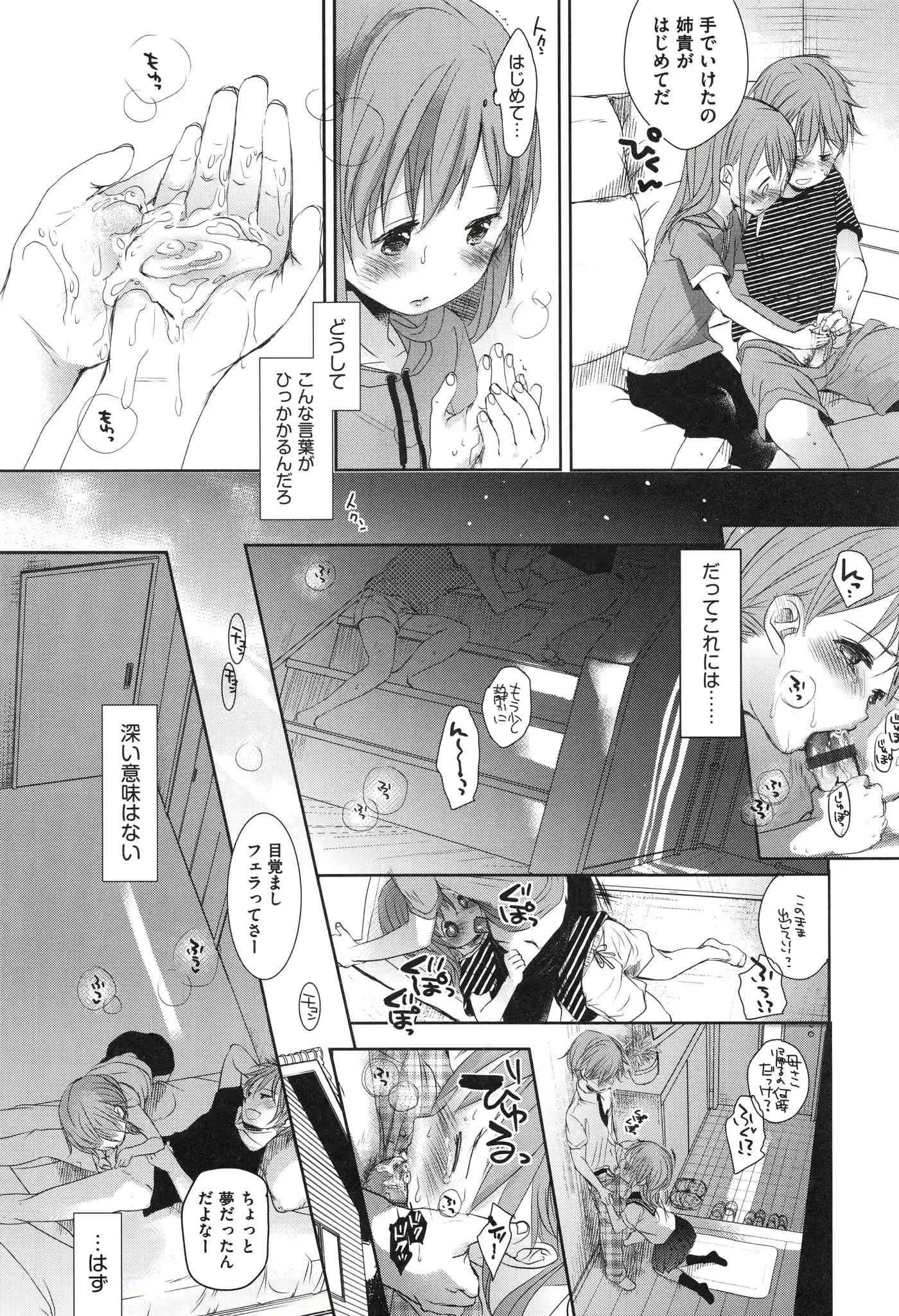 웹툰 이미지 29