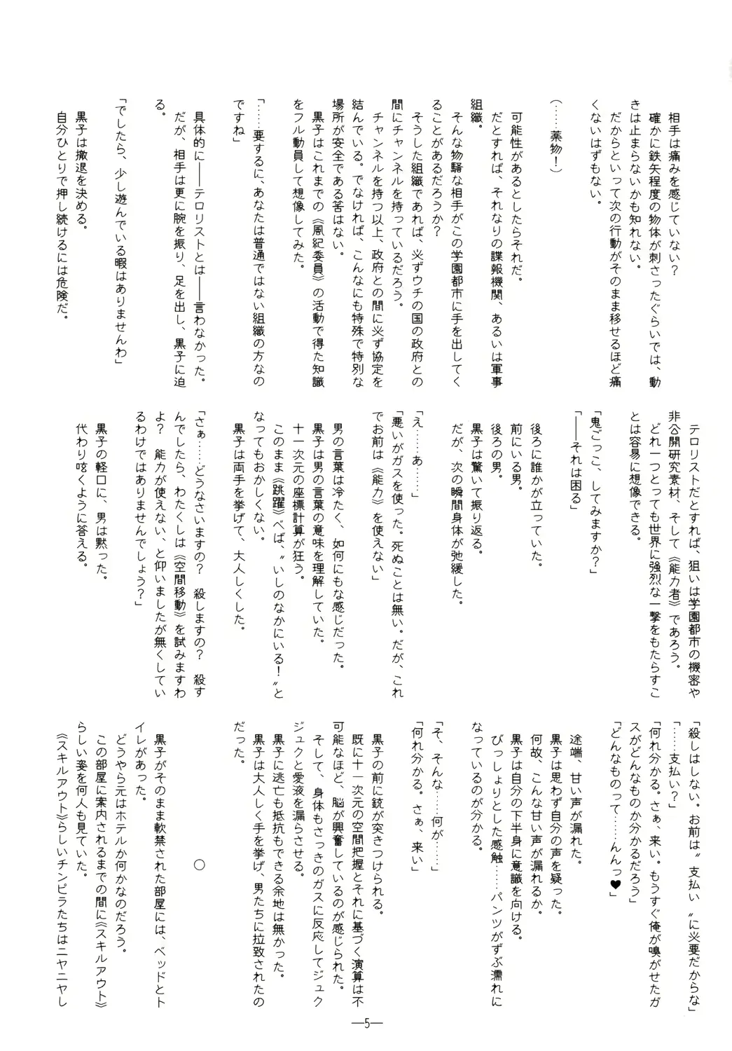 웹툰 이미지 3