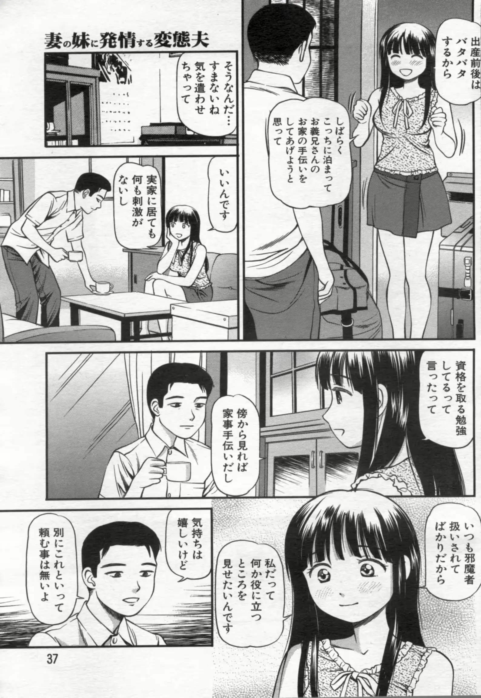 웹툰 이미지 36