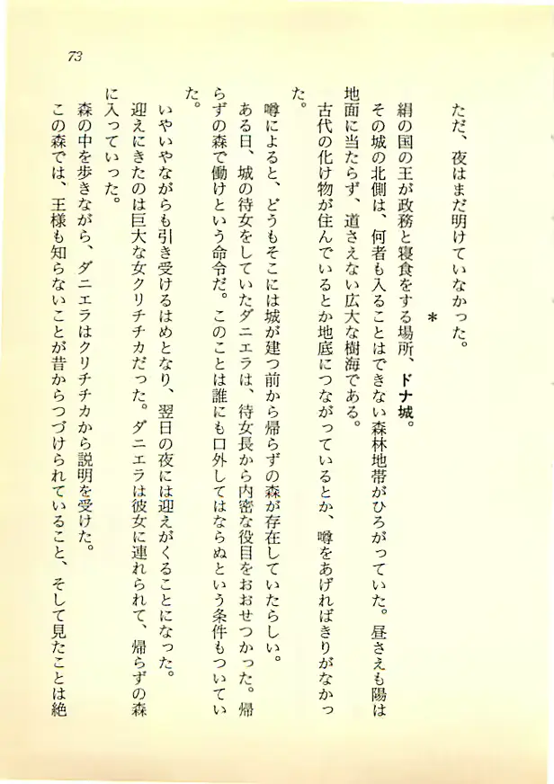 웹툰 이미지 71