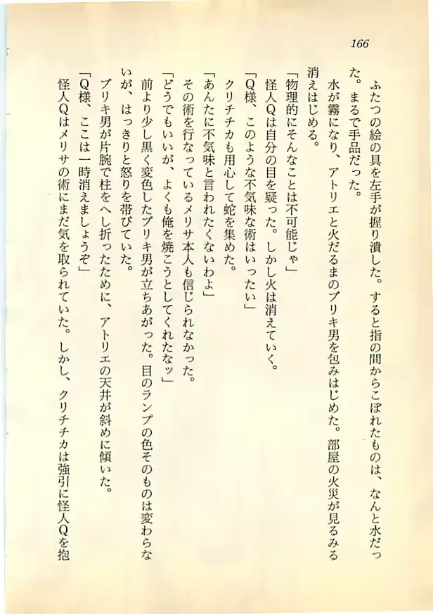 웹툰 이미지 164