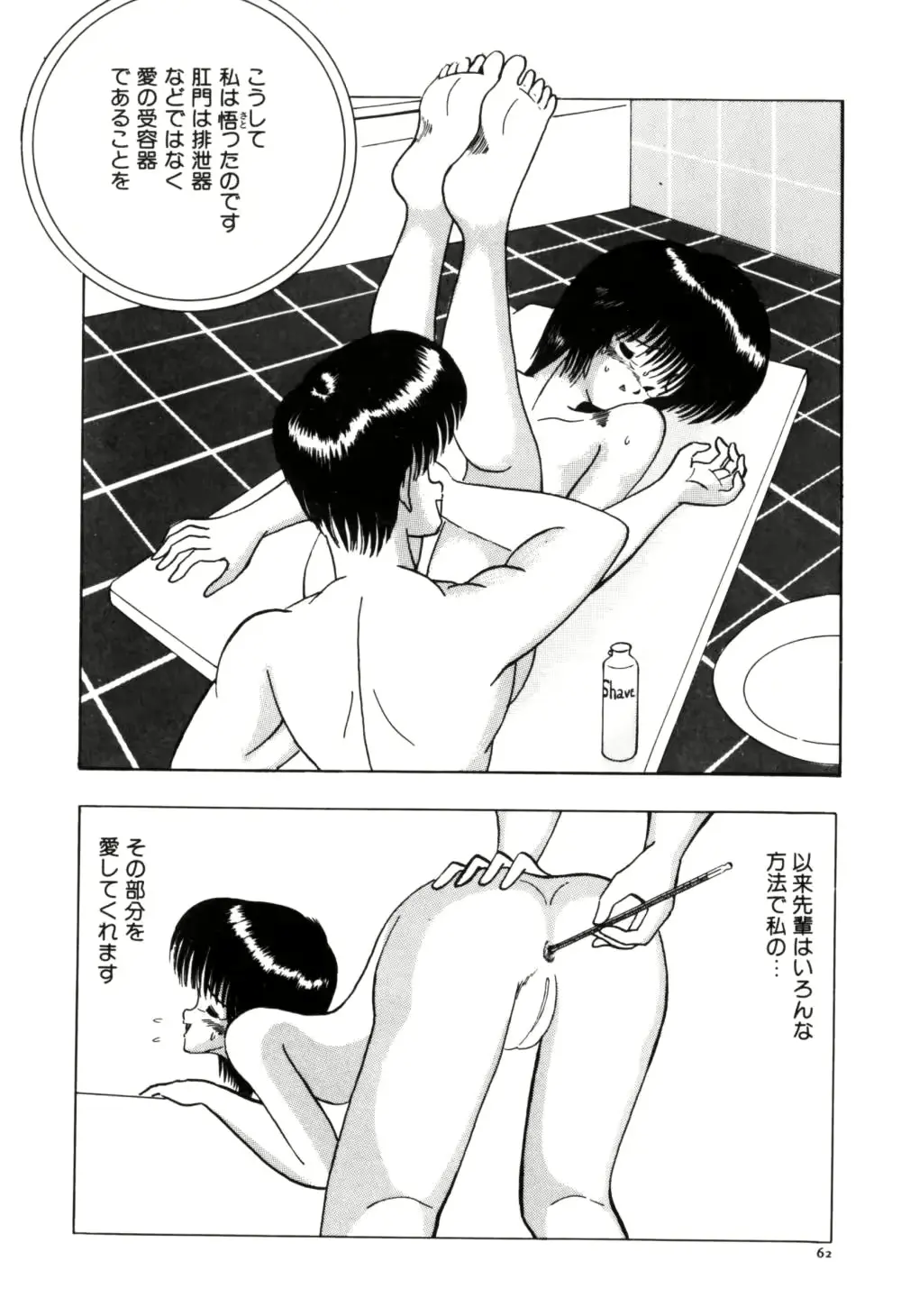 웹툰 이미지 69