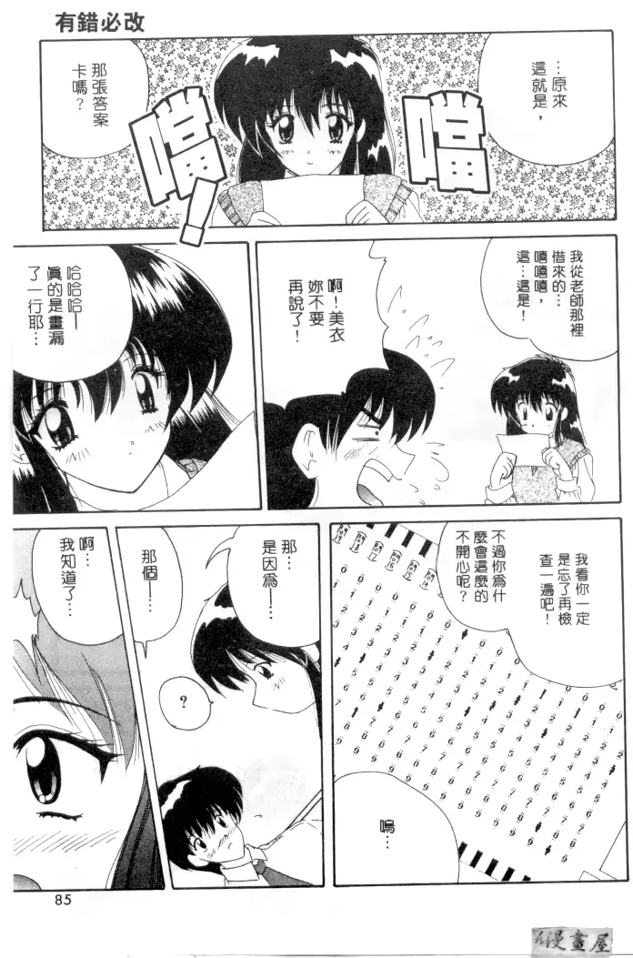 웹툰 이미지 81