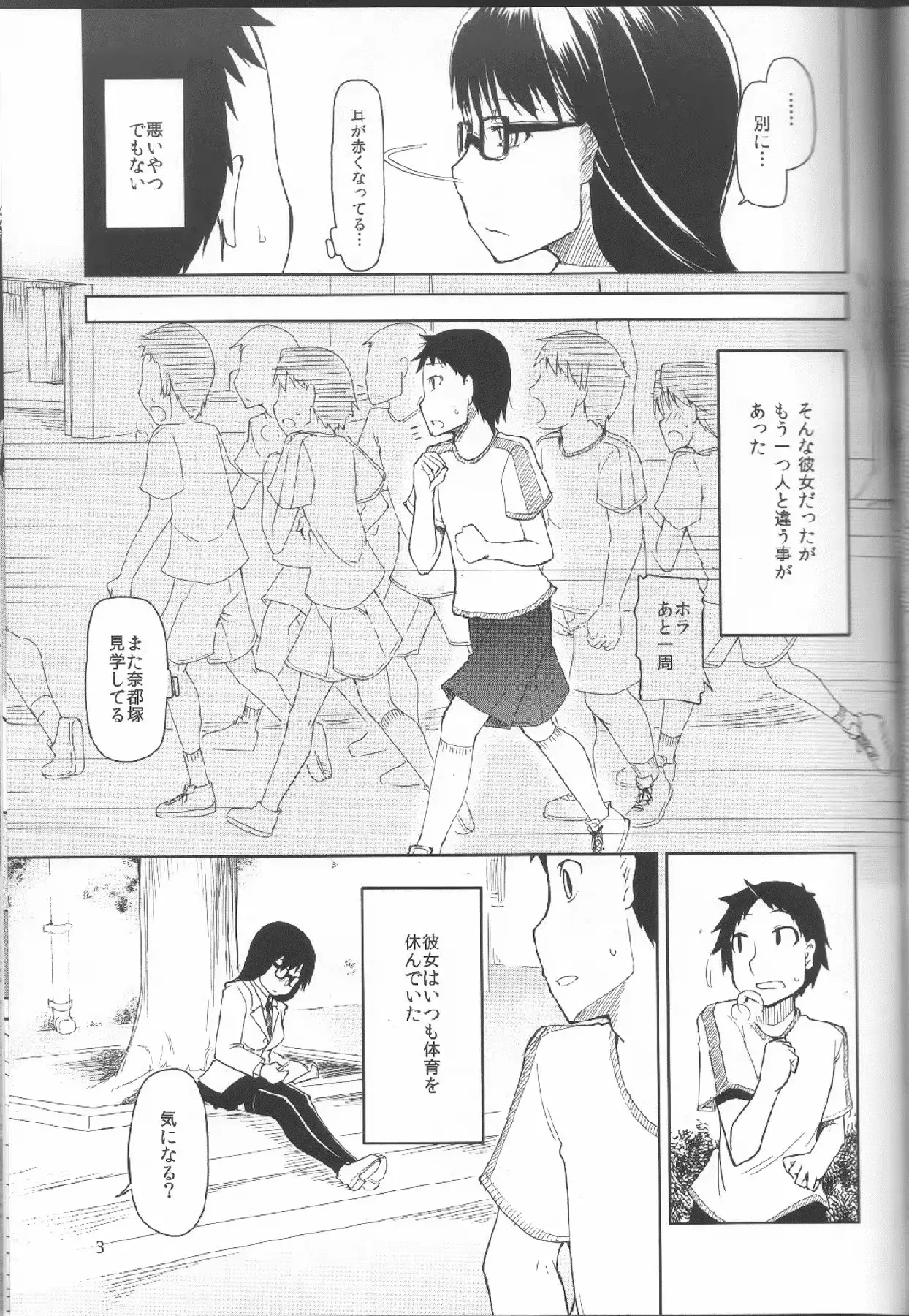 웹툰 이미지 3