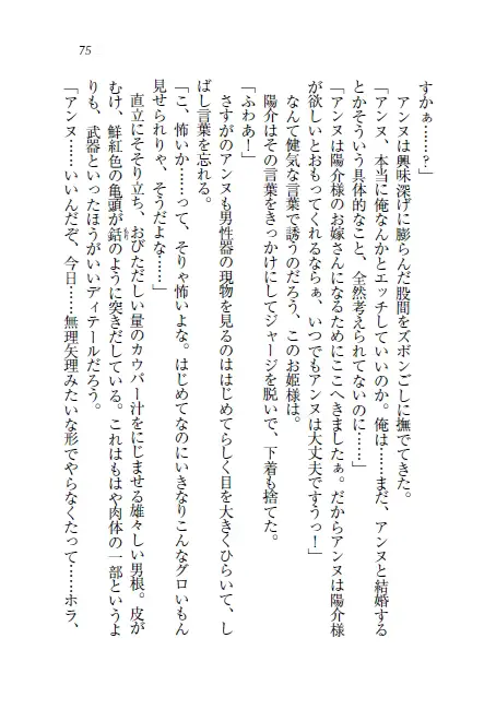 웹툰 이미지 75