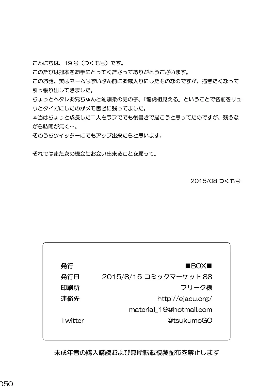 웹툰 이미지 47
