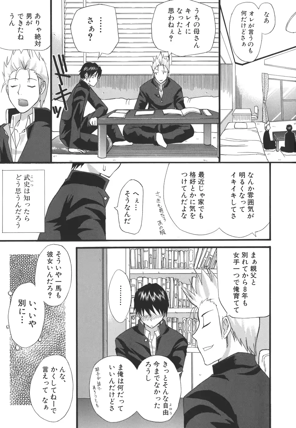 웹툰 이미지 172