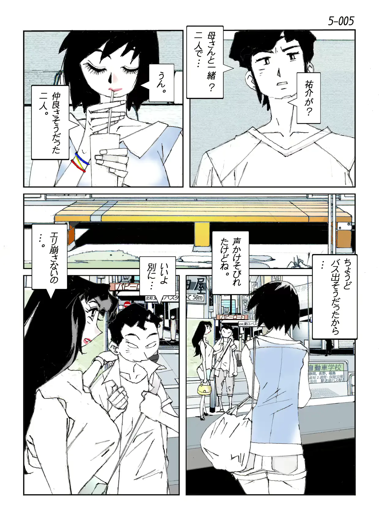 웹툰 이미지 6