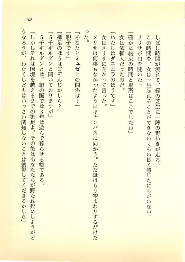 웹툰 이미지 37