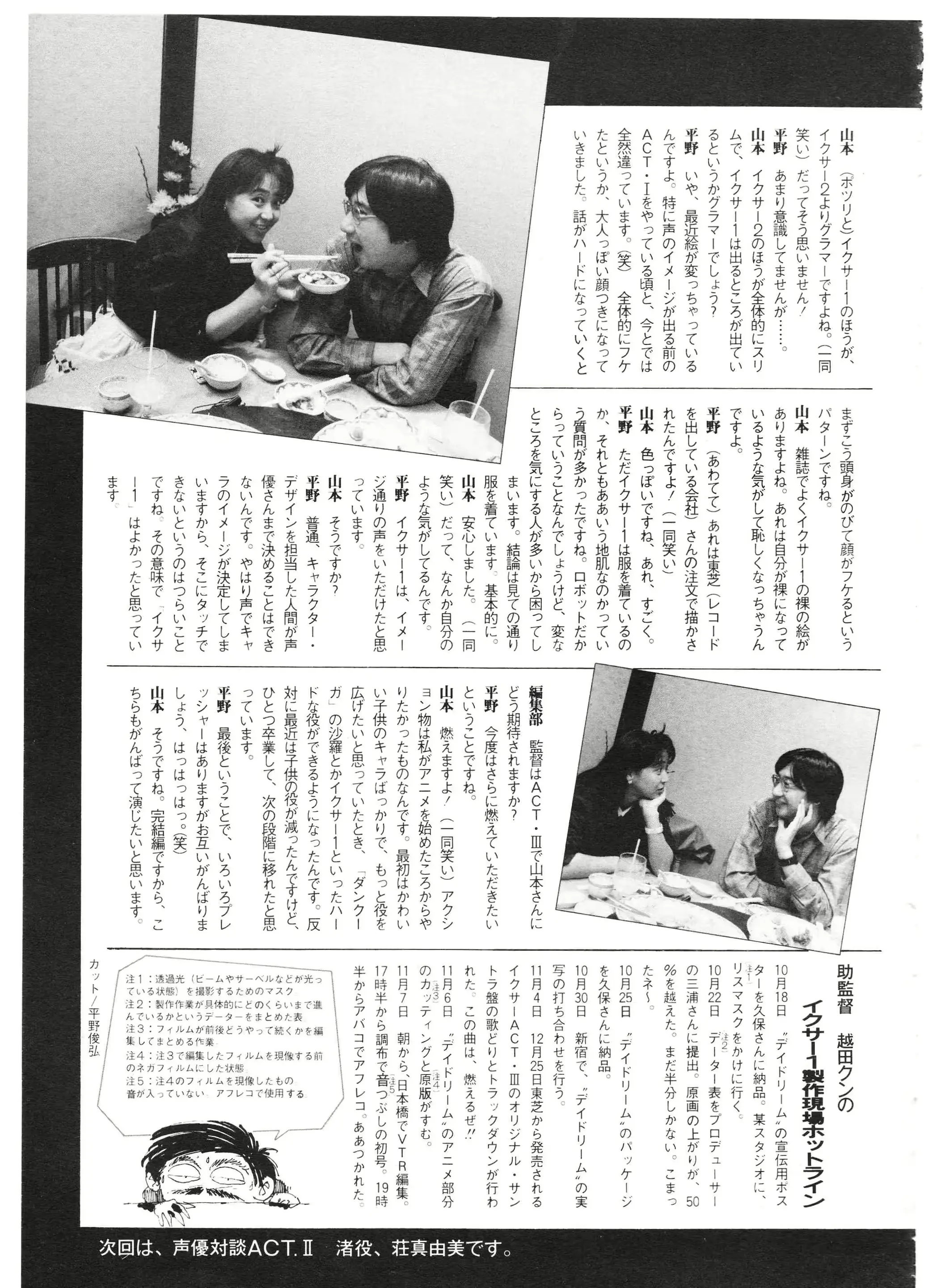 웹툰 이미지 108