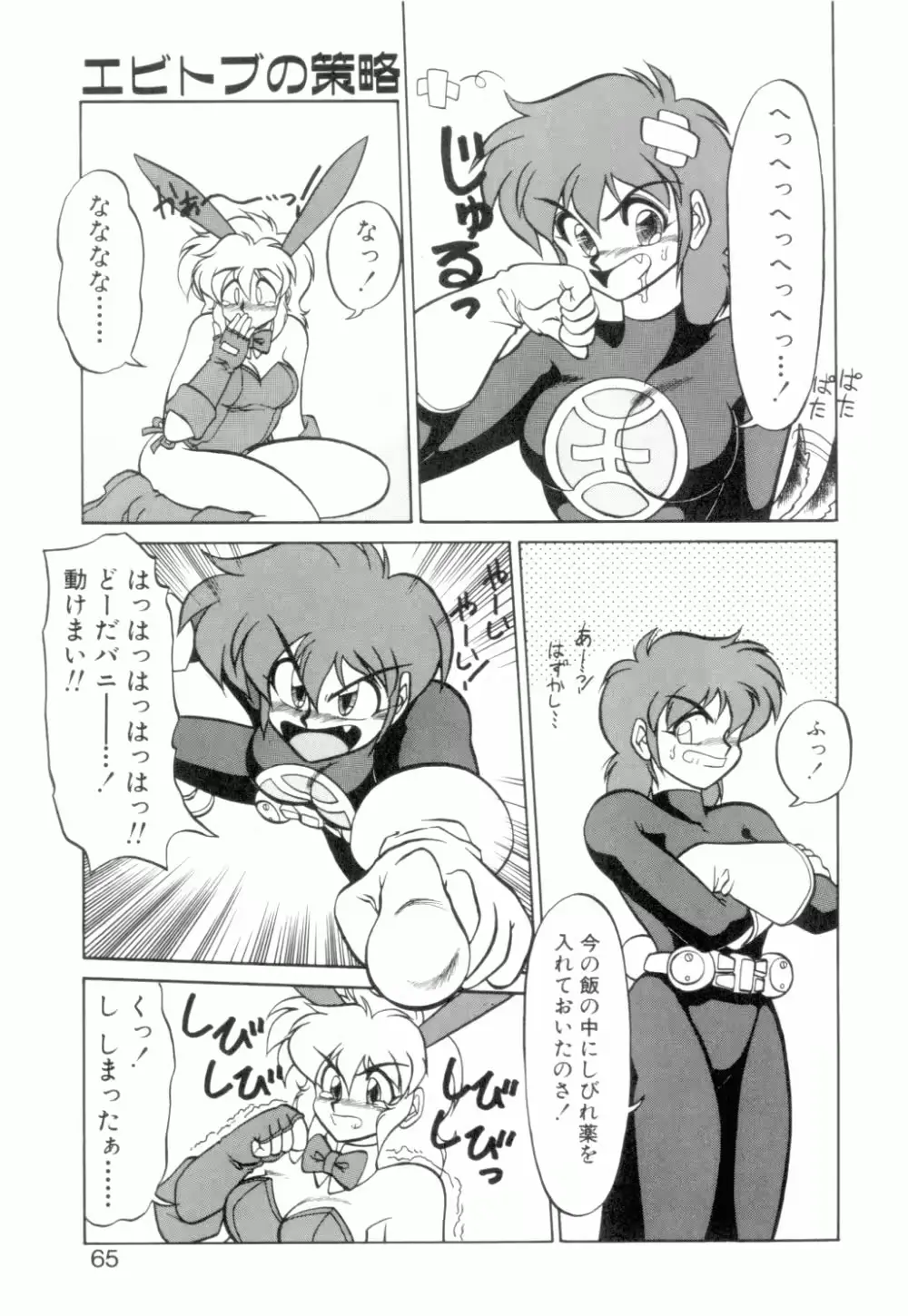 웹툰 이미지 65