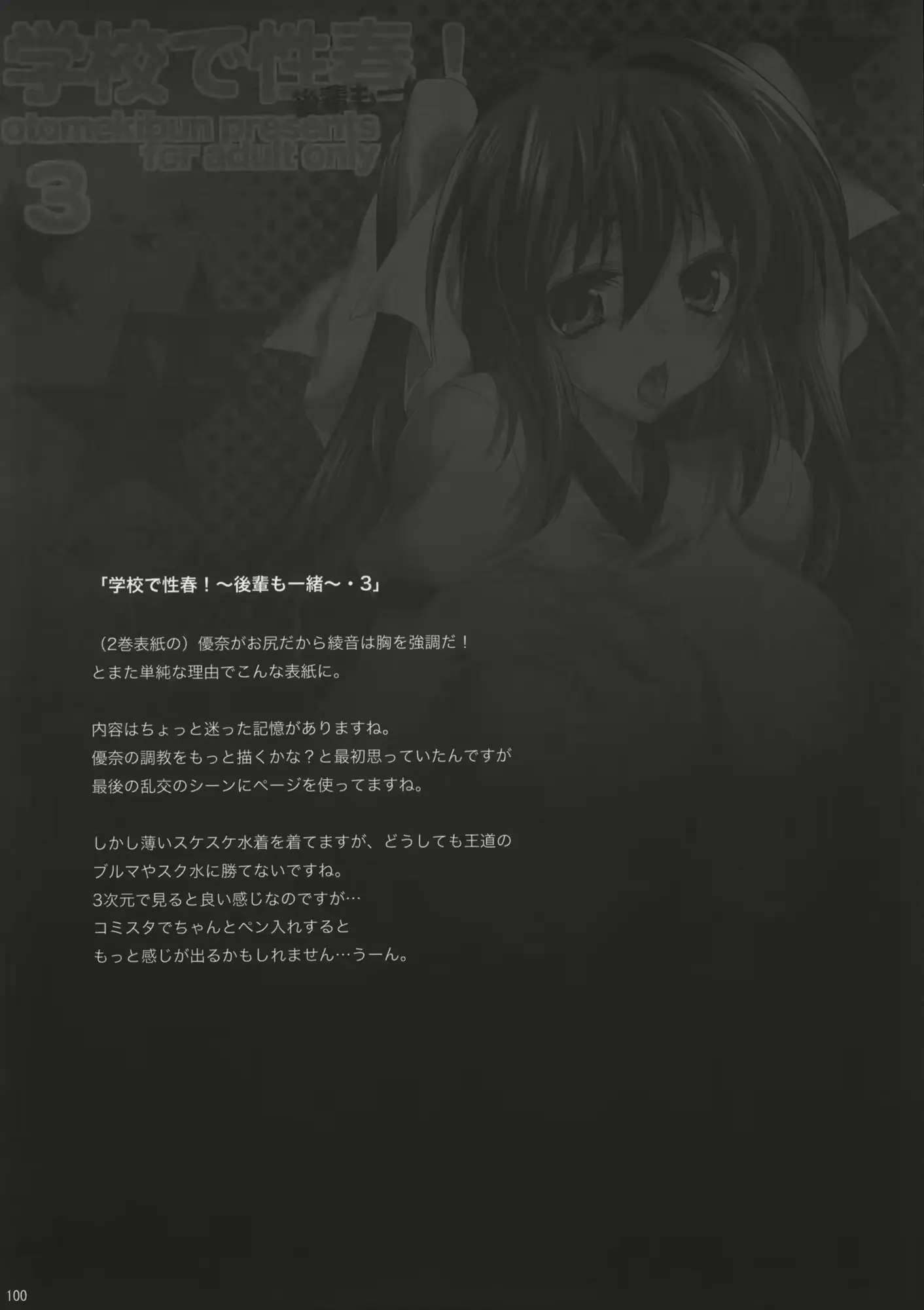웹툰 이미지 100