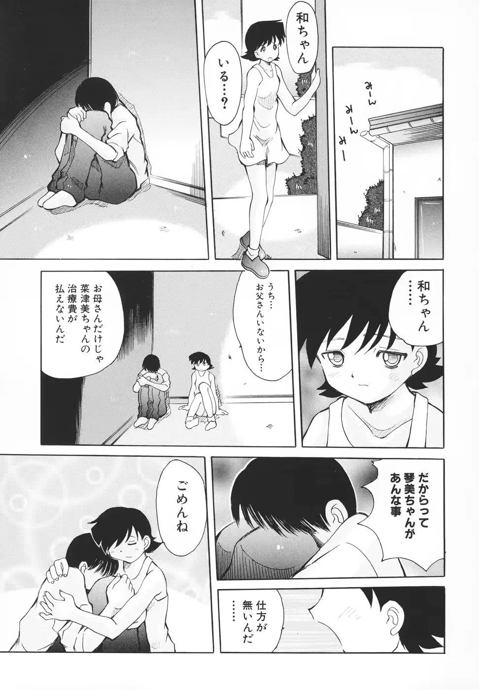 웹툰 이미지 91