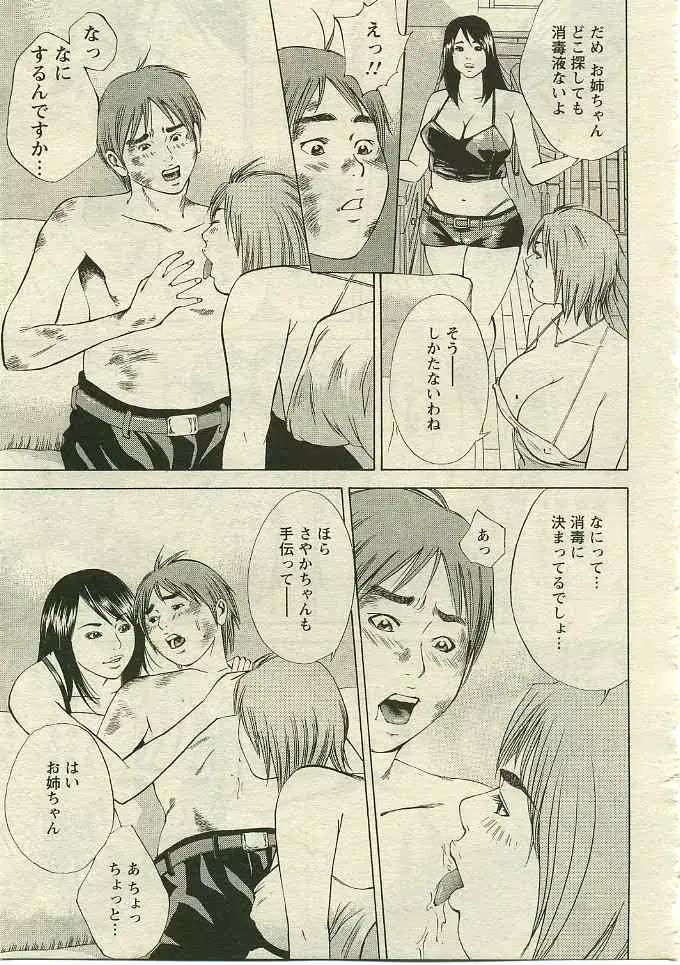 웹툰 이미지 277