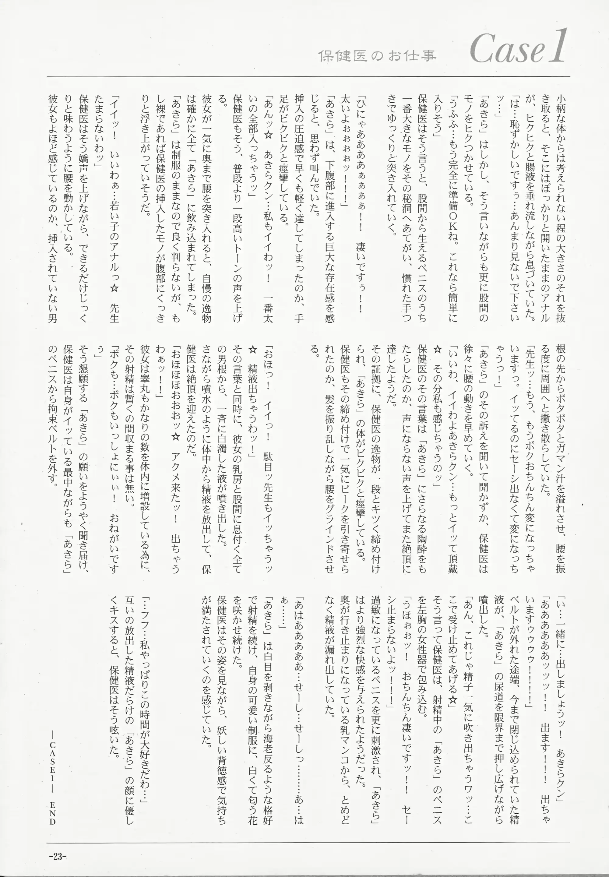 웹툰 이미지 23