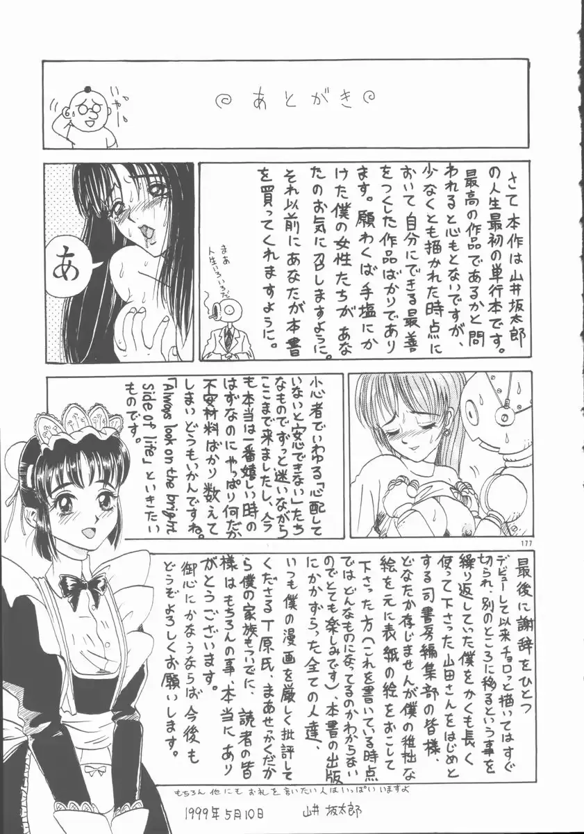 웹툰 이미지 176