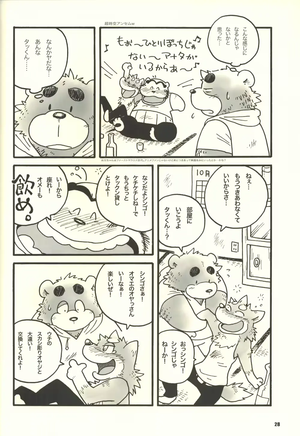 웹툰 이미지 27