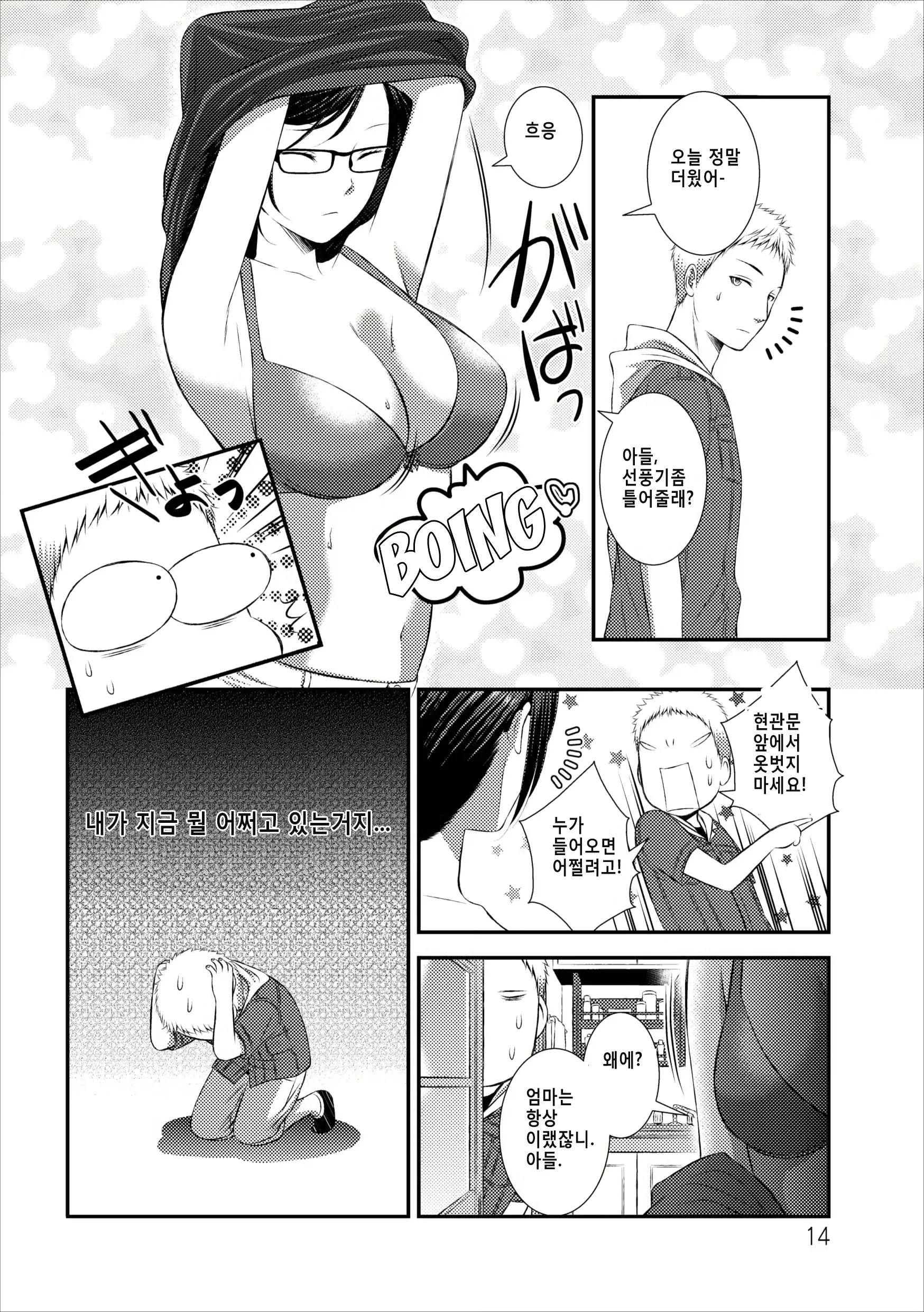 웹툰 이미지 35