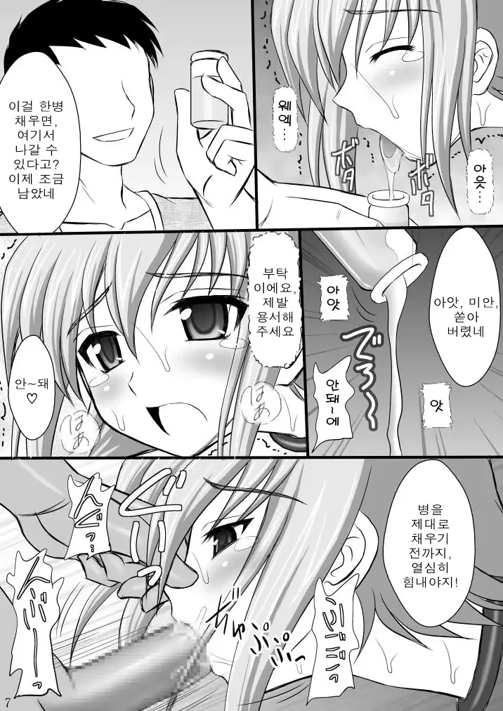 웹툰 이미지 6