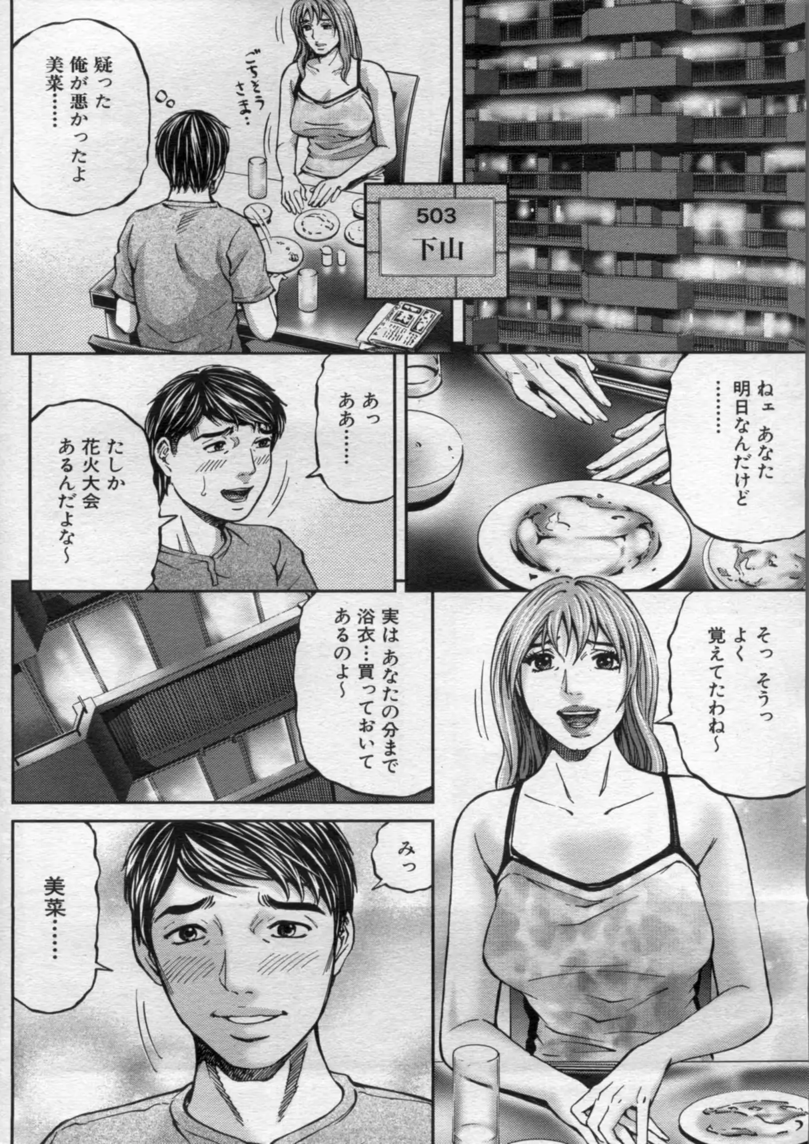웹툰 이미지 129
