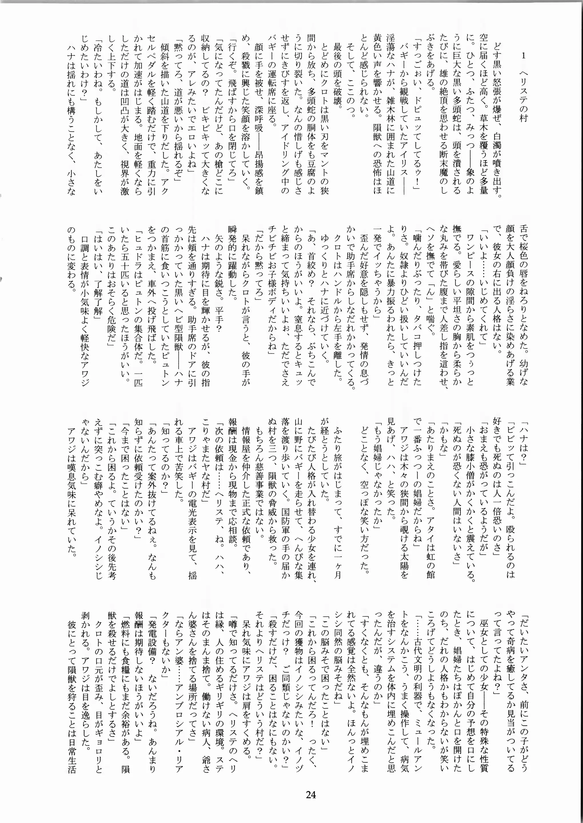 웹툰 이미지 23