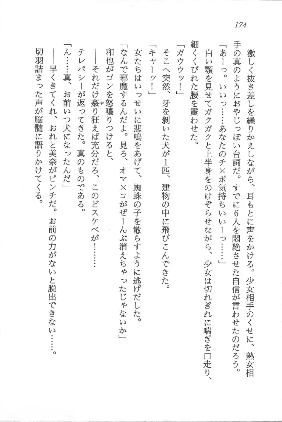 웹툰 이미지 174
