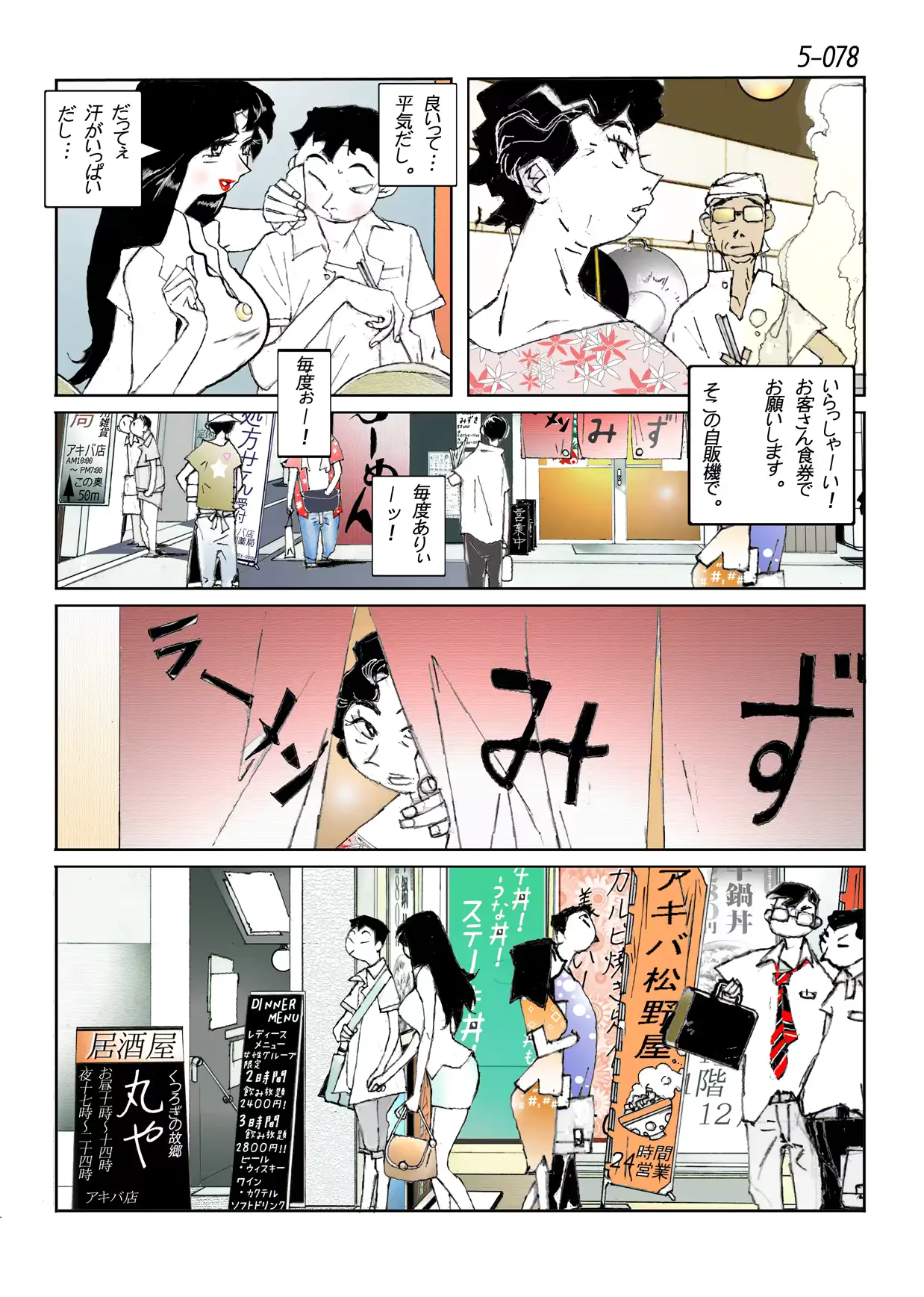 웹툰 이미지 79