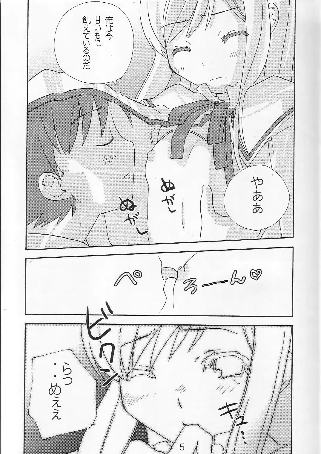 웹툰 이미지 3