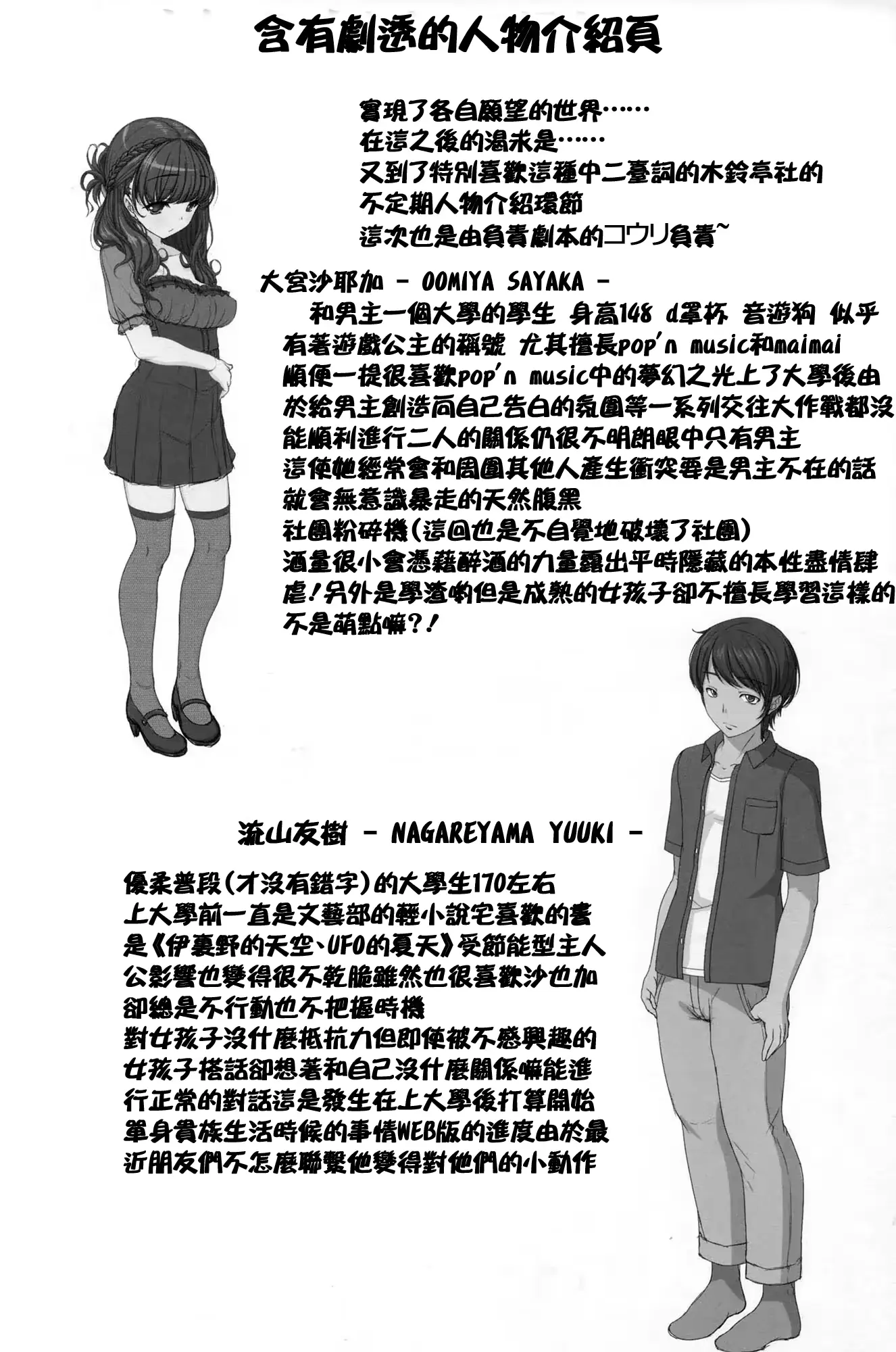웹툰 이미지 28